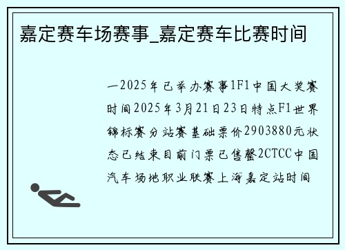 嘉定赛车场赛事_嘉定赛车比赛时间